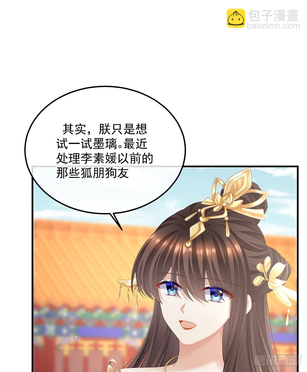 皇子危险！2