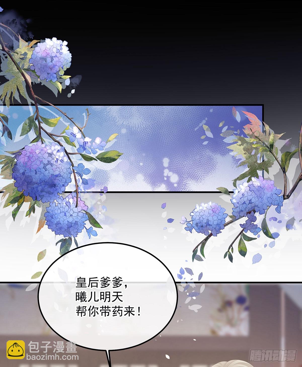 皇子危险！20