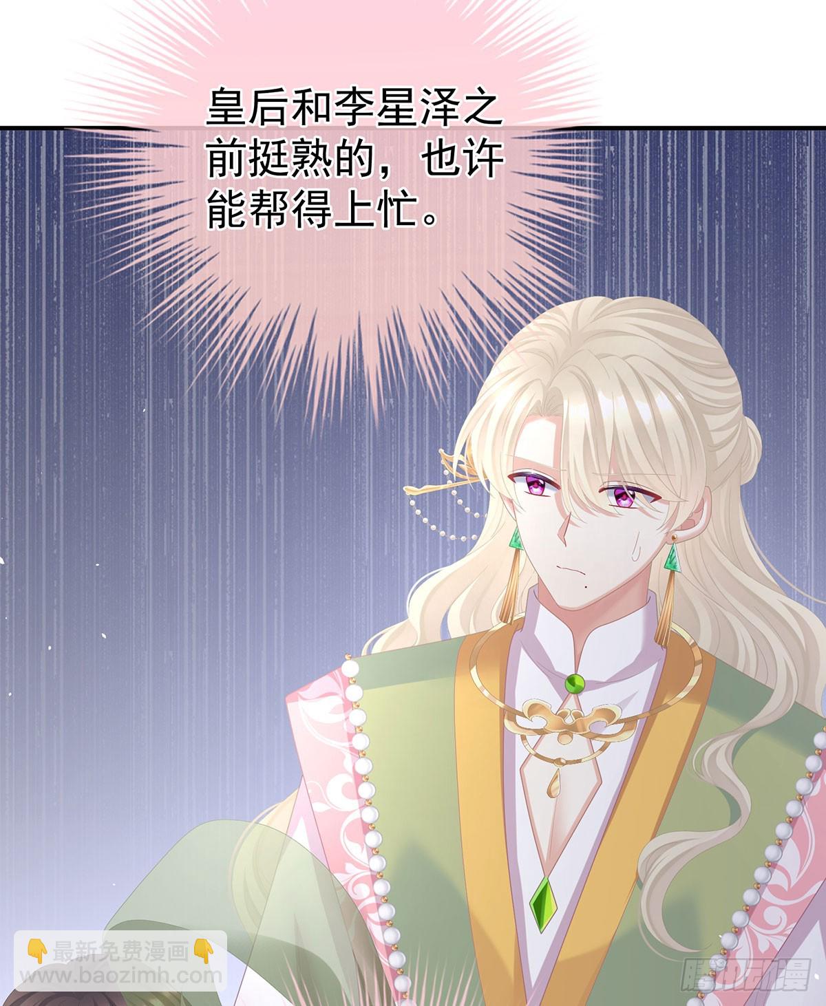 皇子危险！25