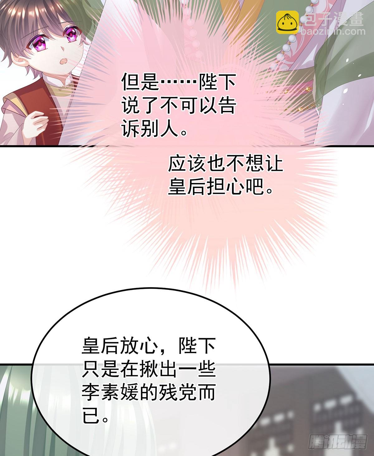 皇子危险！26