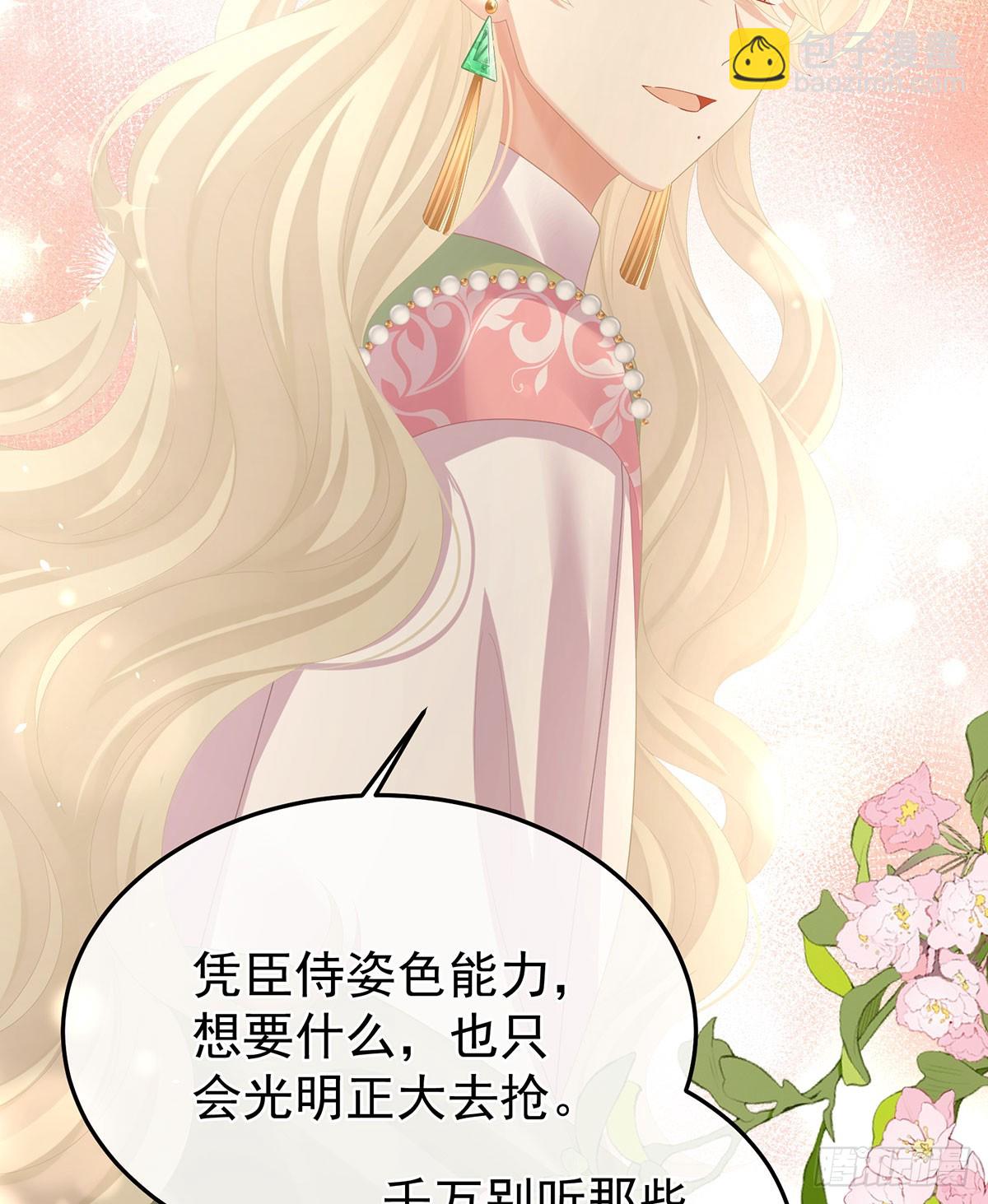 皇子危险！32