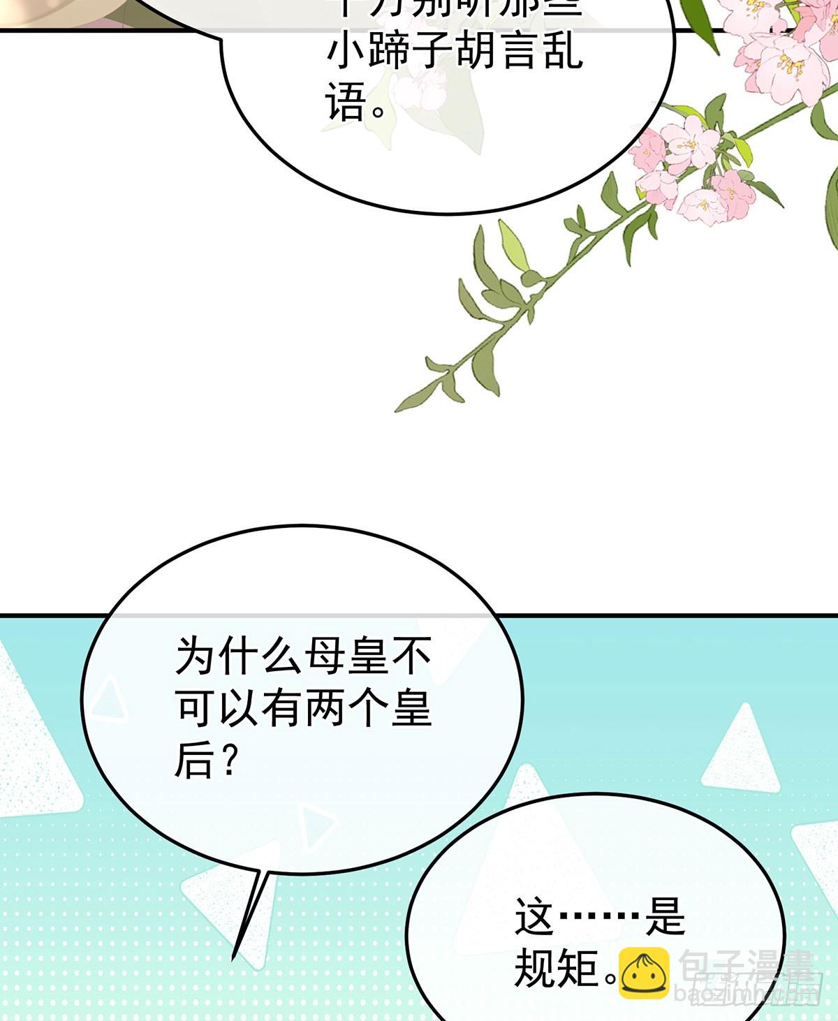 皇子危险！33