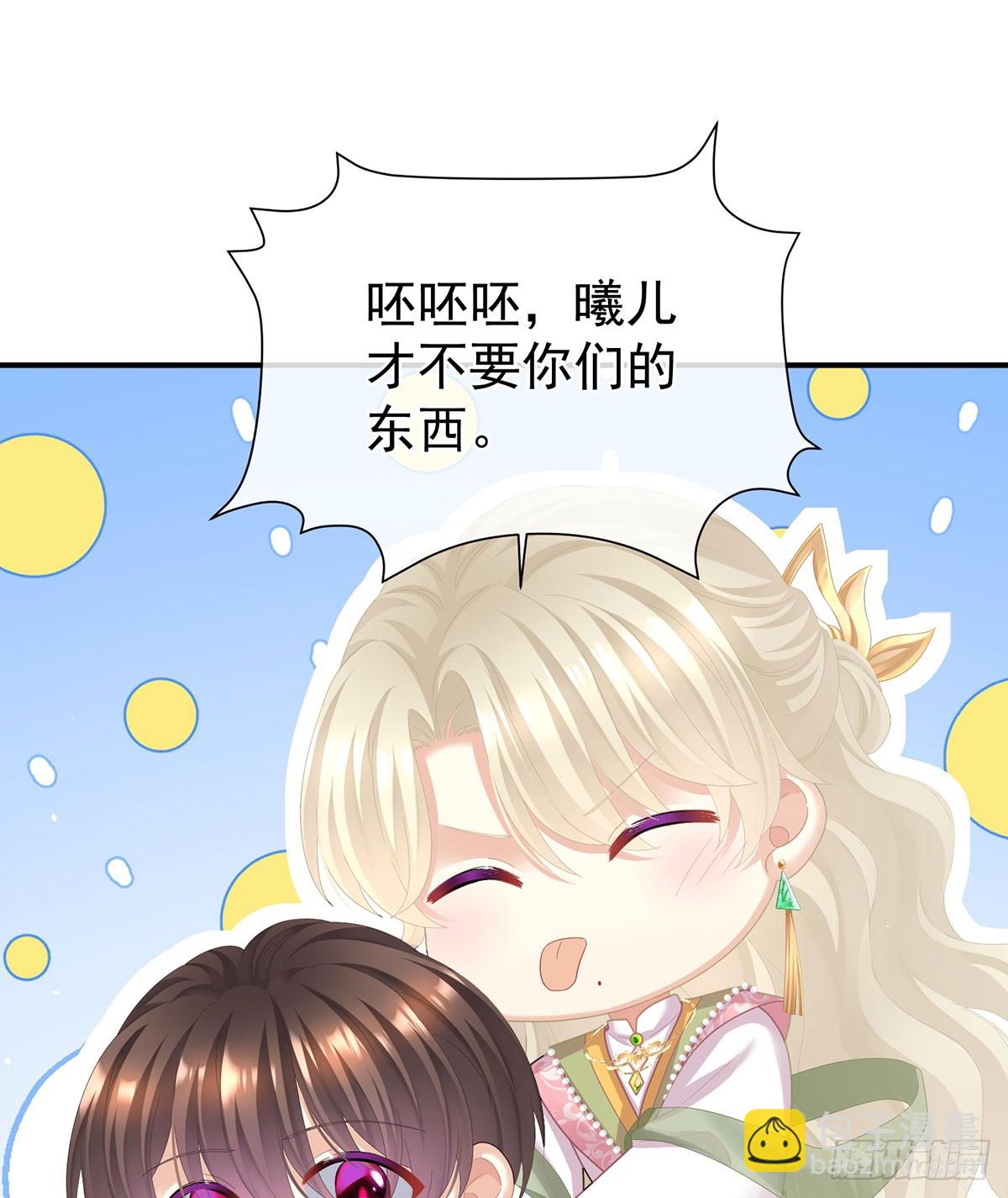 皇子危险！42