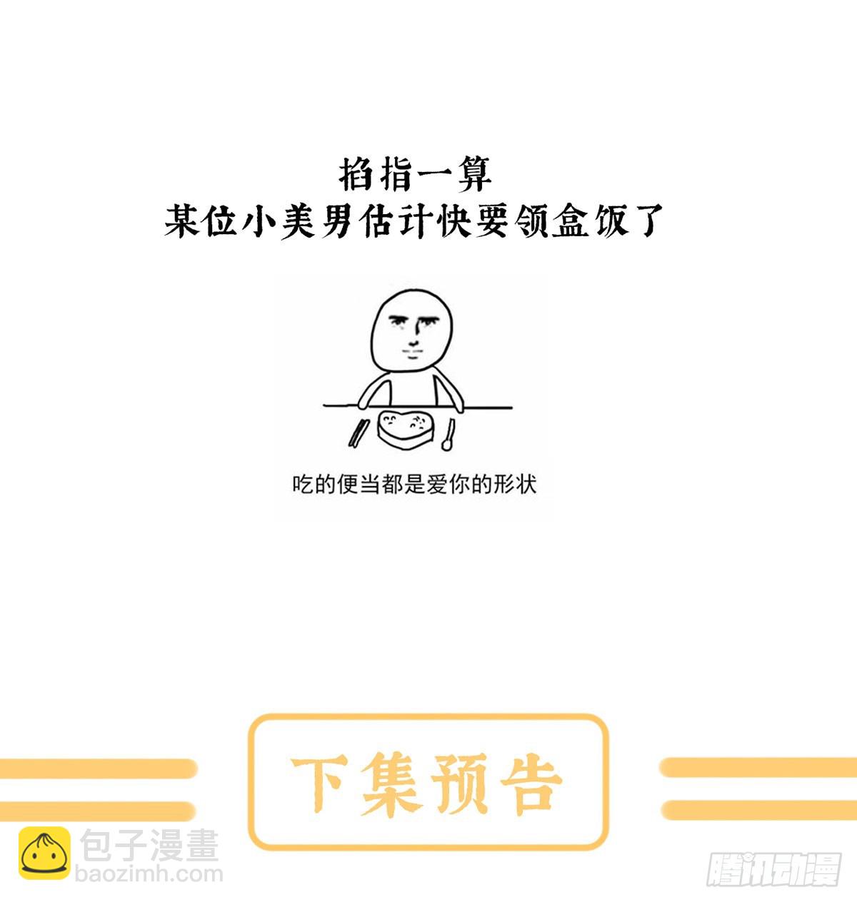皇子危险！66