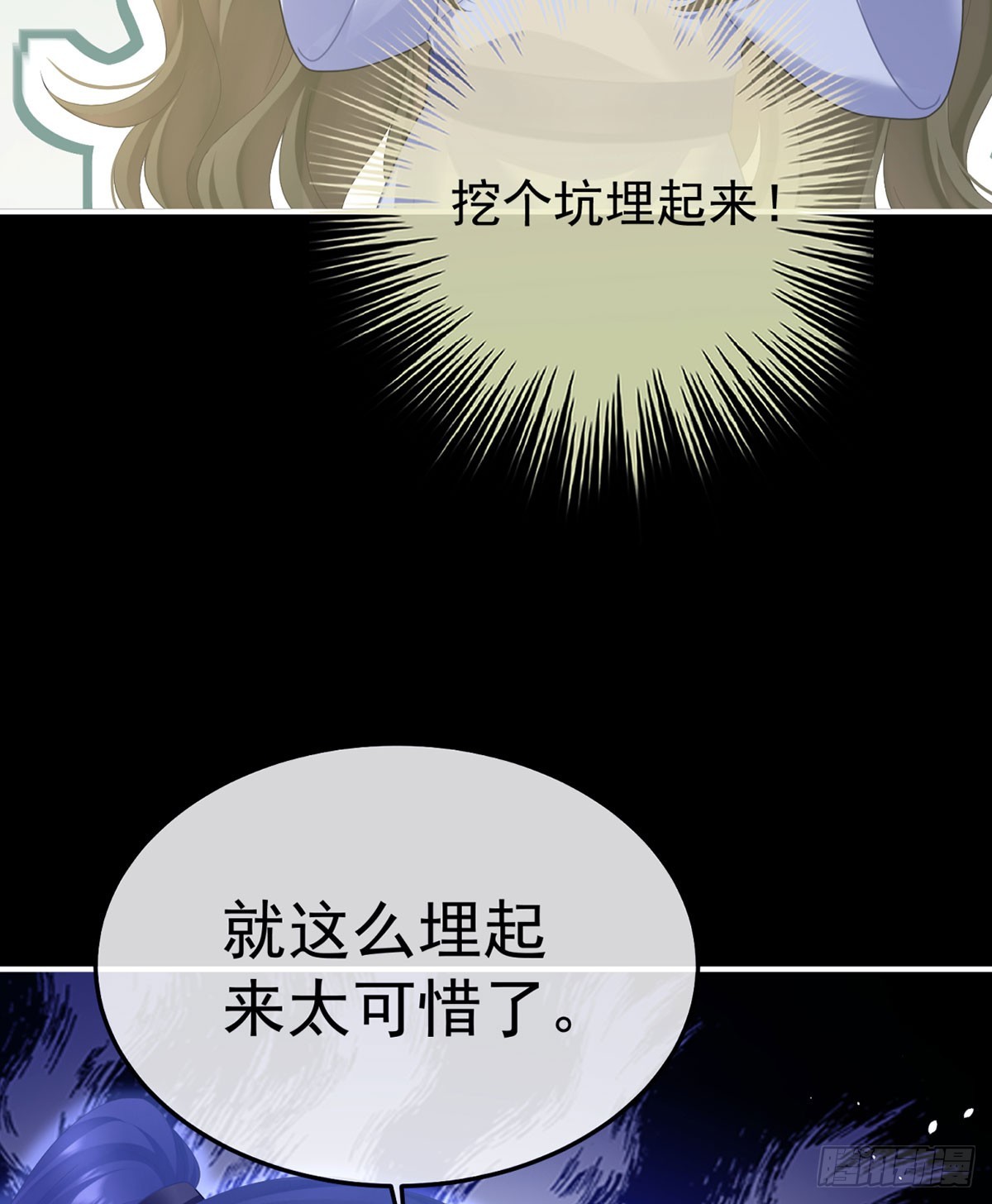 嫁祸18