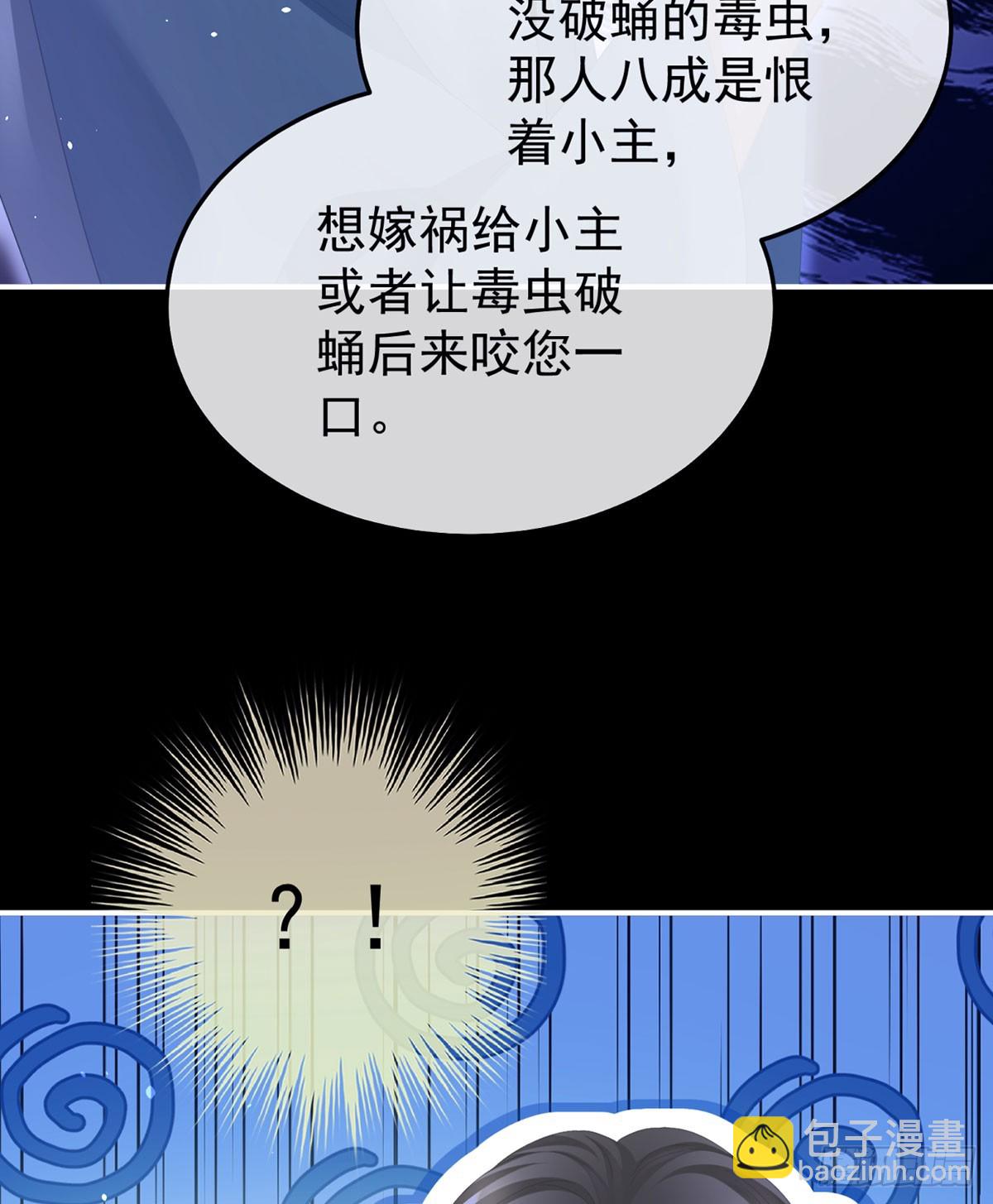 嫁祸20