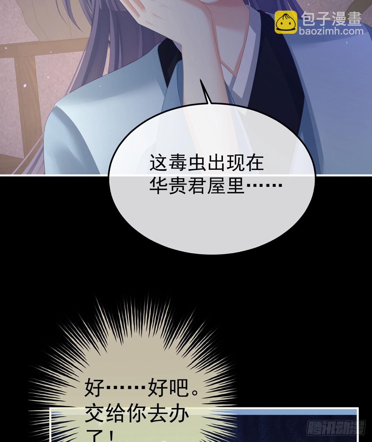 嫁祸23