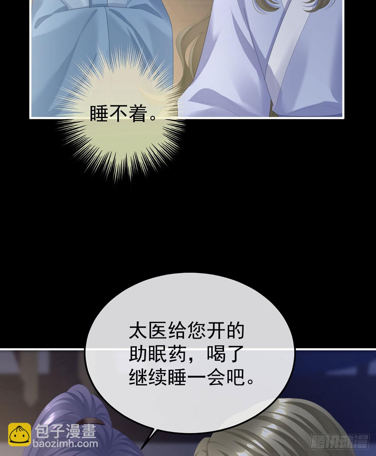 嫁祸3