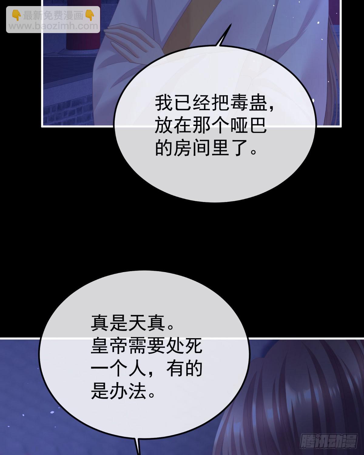 嫁祸43