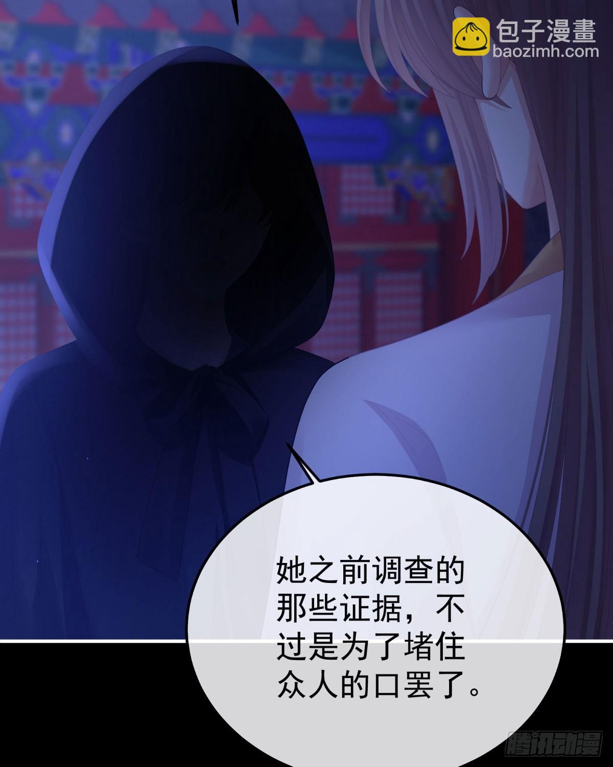 嫁祸44