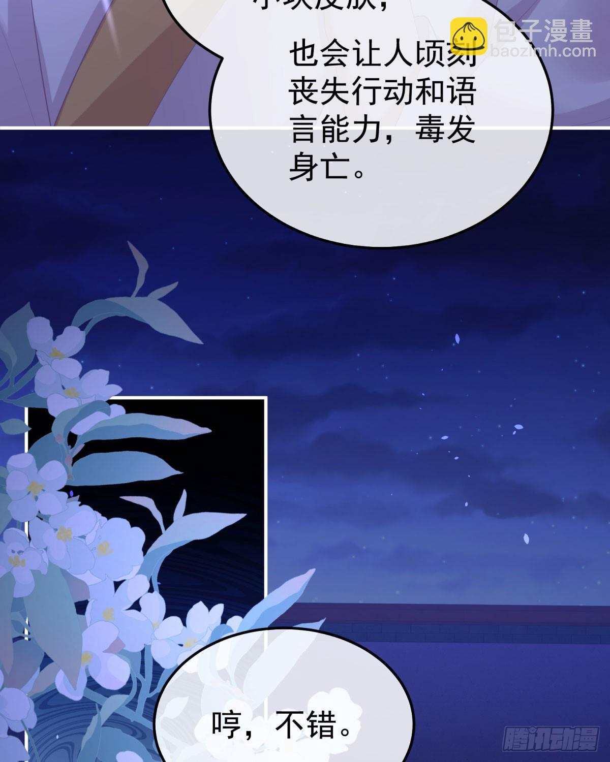 嫁祸48