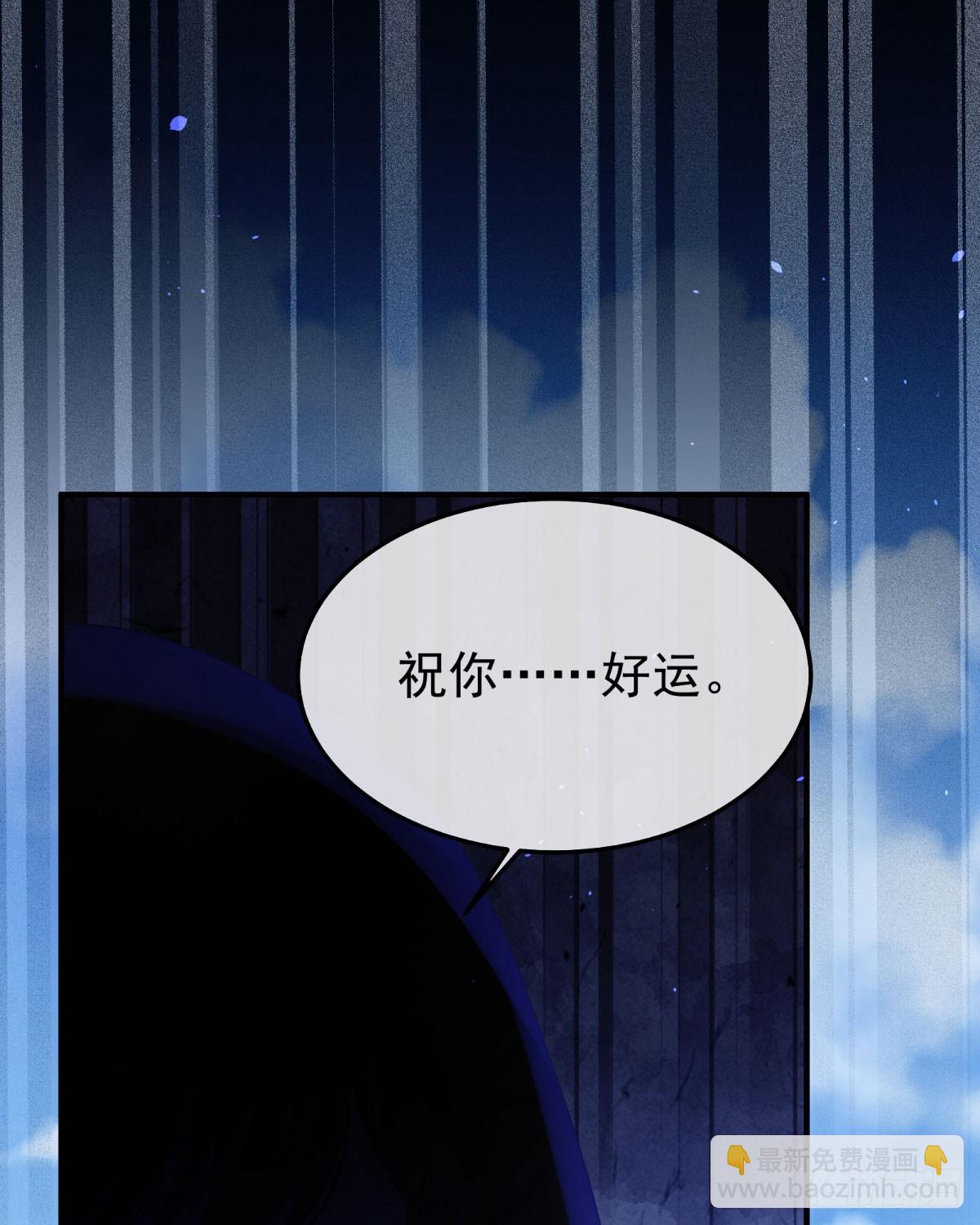 嫁祸55