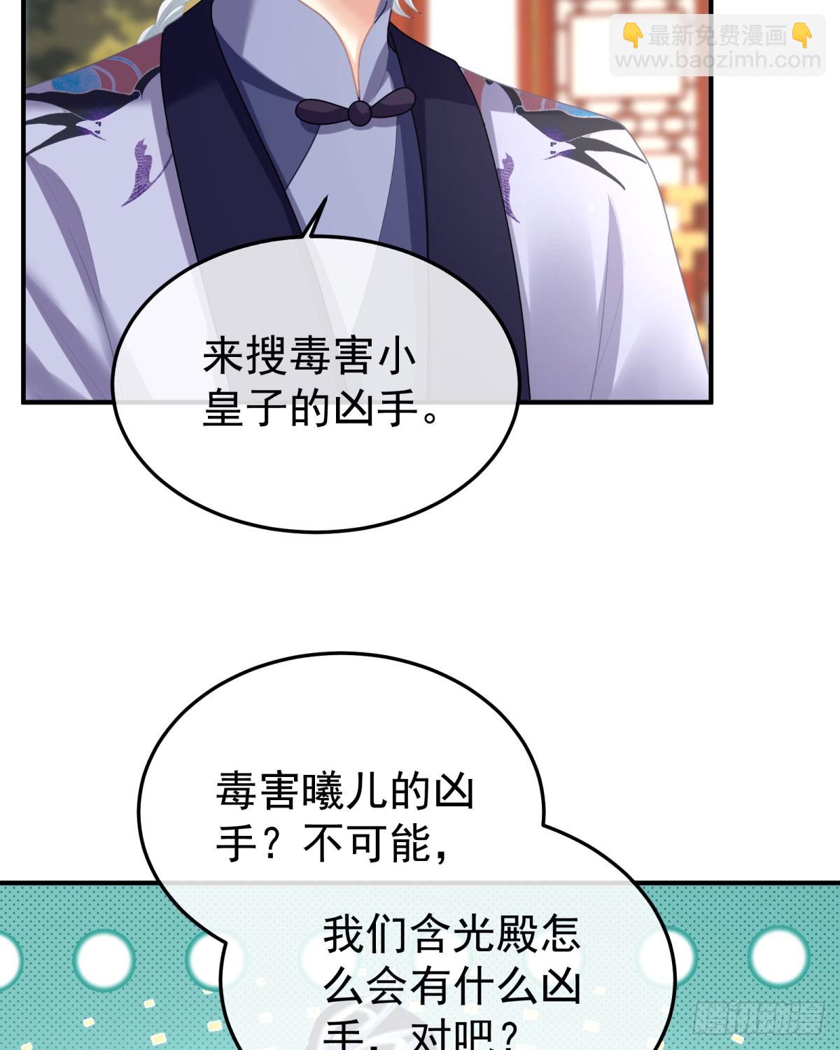 嫁祸61