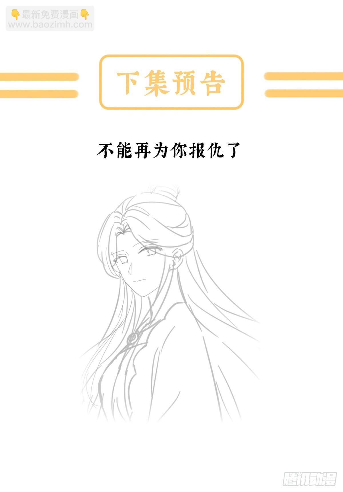 嫁祸66