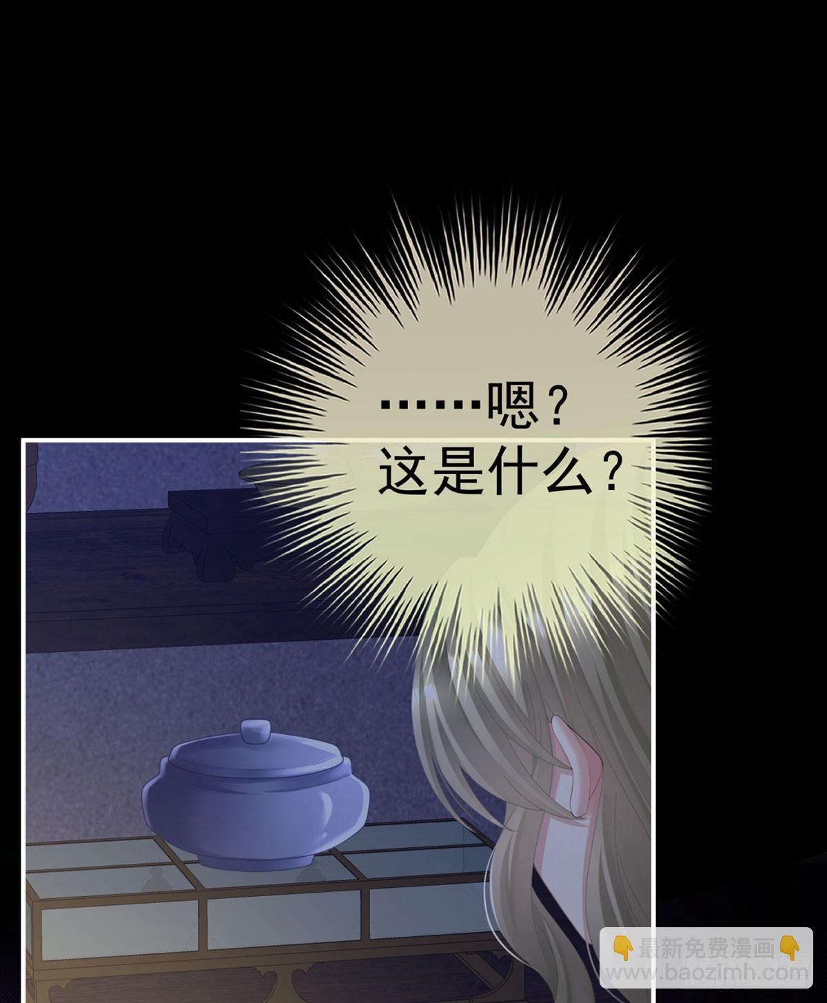 嫁祸8