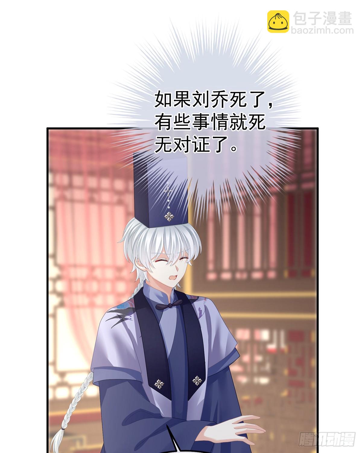 刘乔之死42