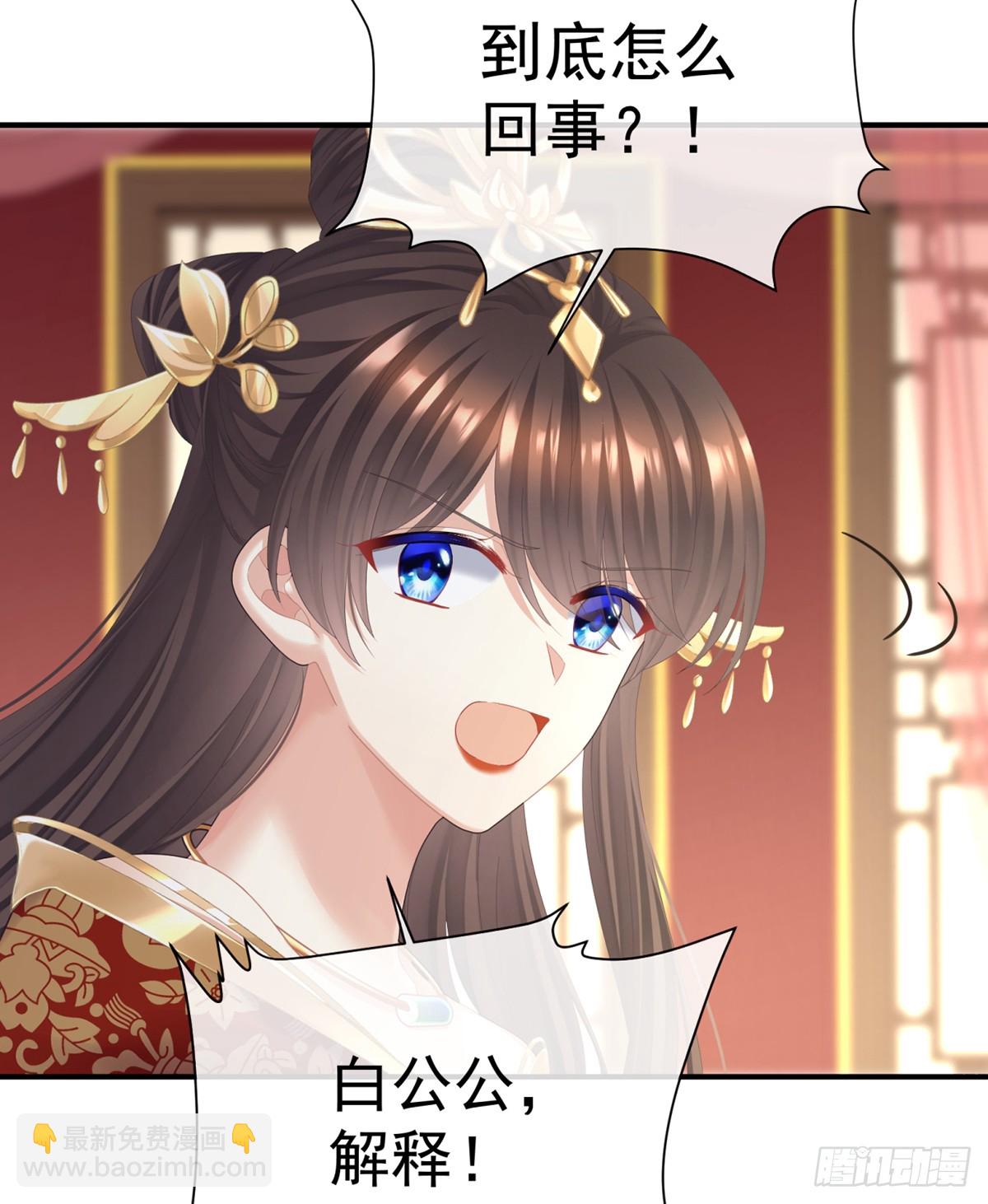 身边出了个叛徒？！12
