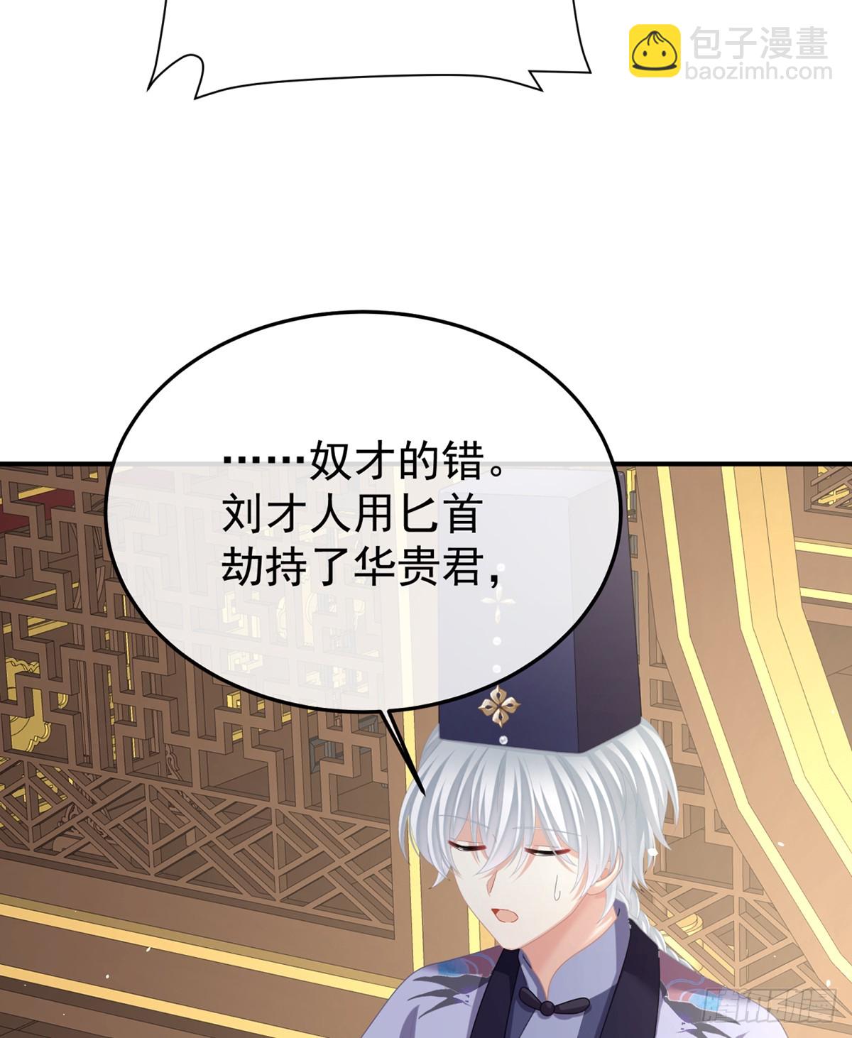 身边出了个叛徒？！13