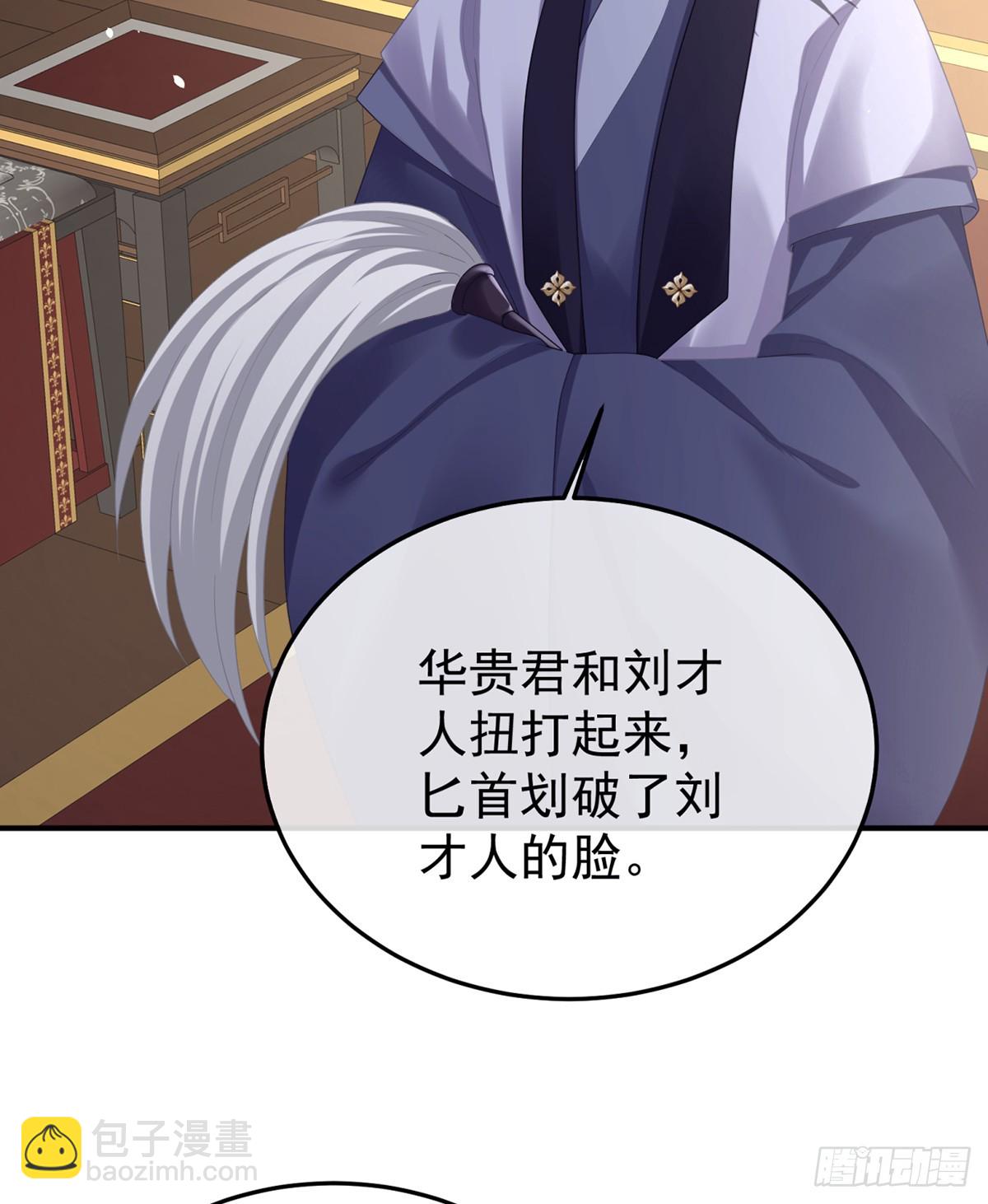 身边出了个叛徒？！14