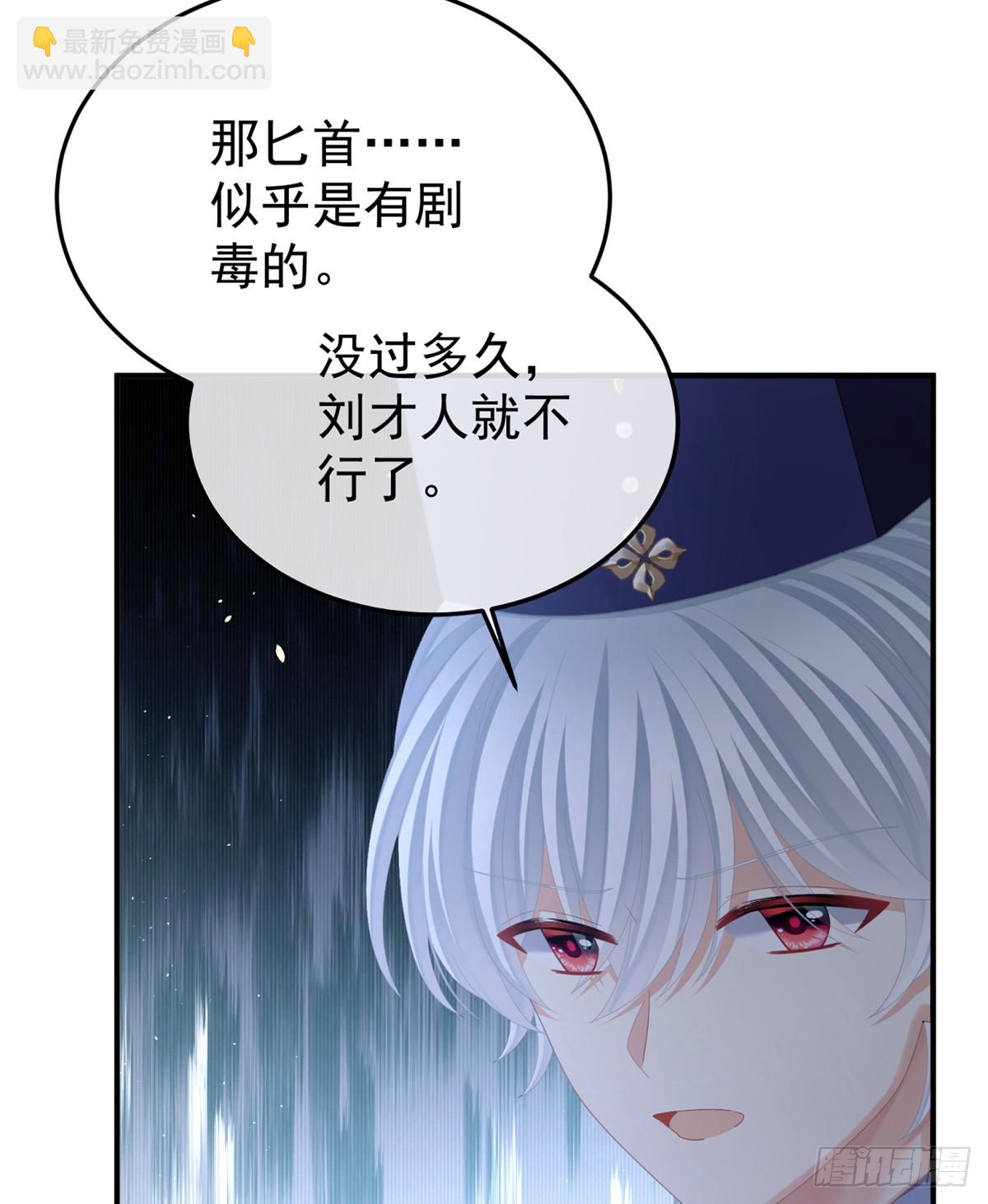 身边出了个叛徒？！15