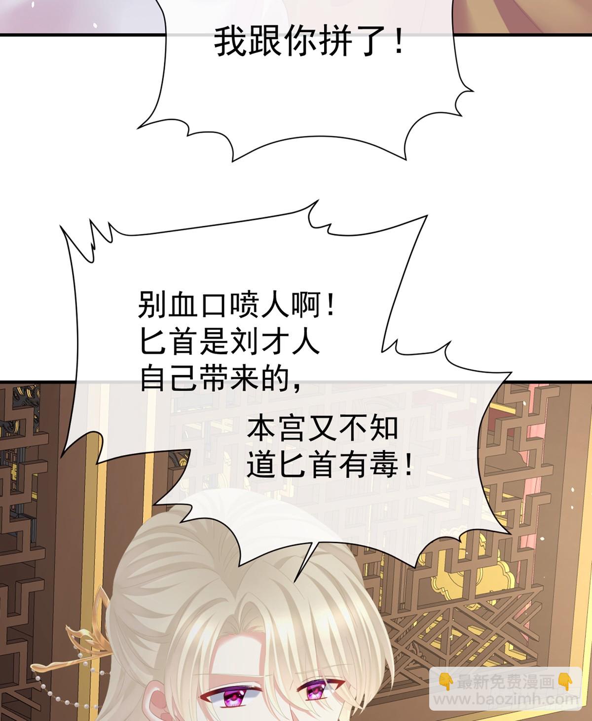 身边出了个叛徒？！18