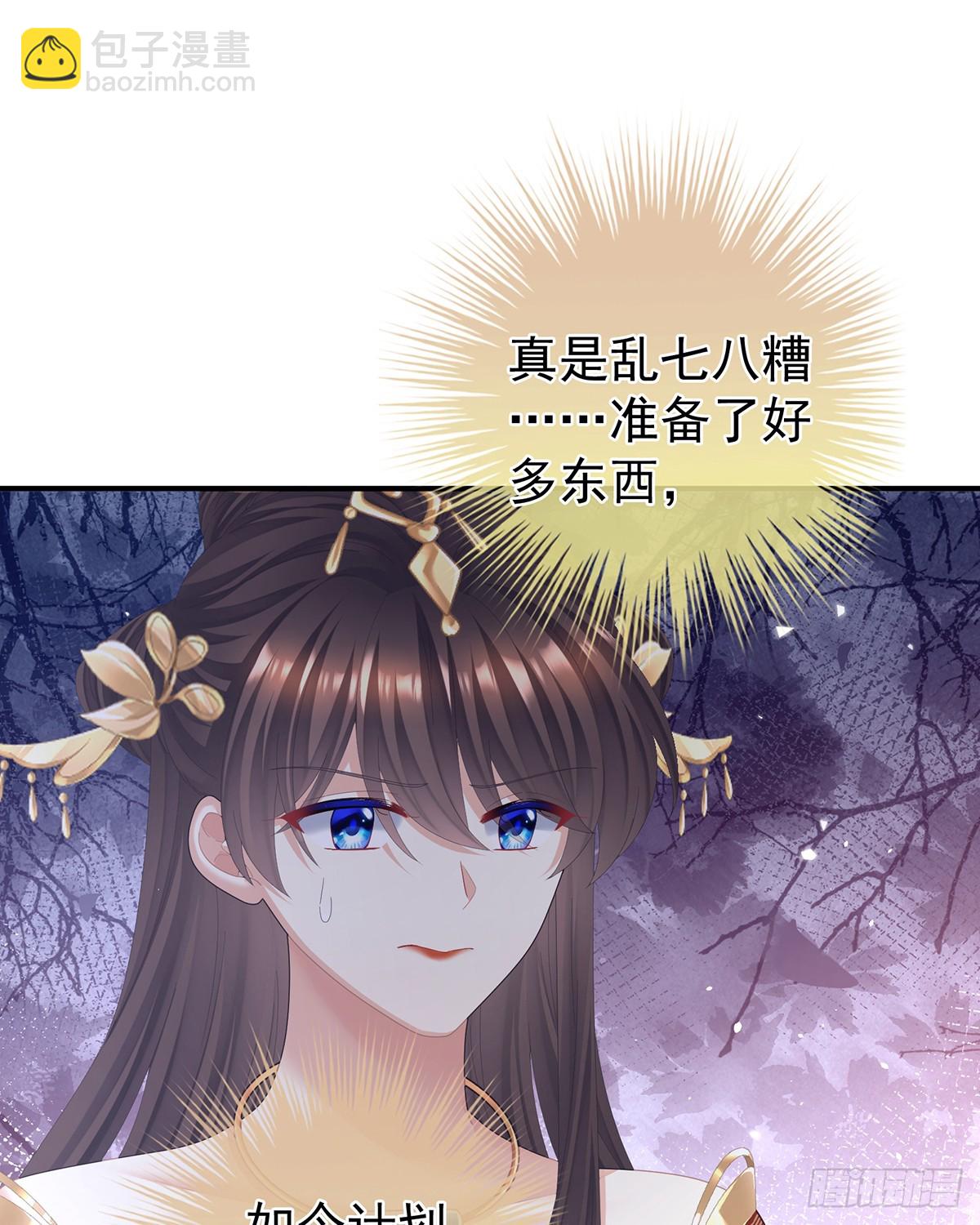 身边出了个叛徒？！22