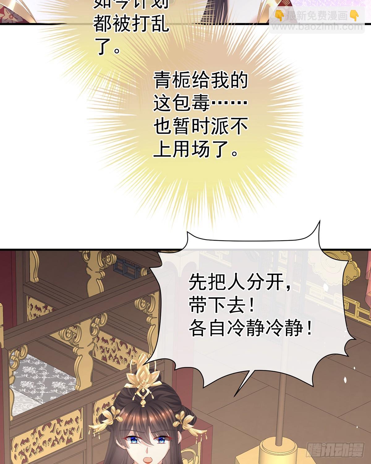 身边出了个叛徒？！23