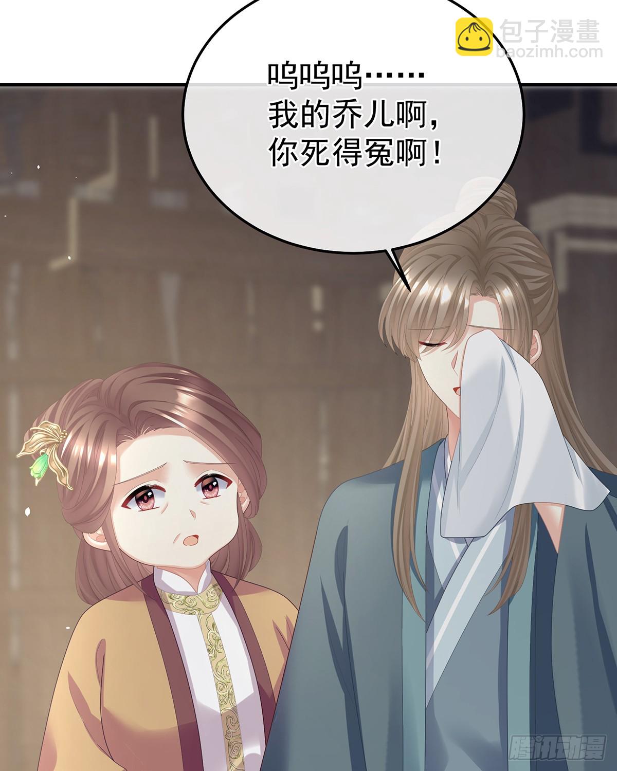 身边出了个叛徒？！28