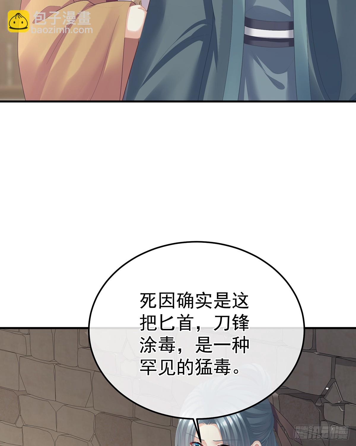 身边出了个叛徒？！29