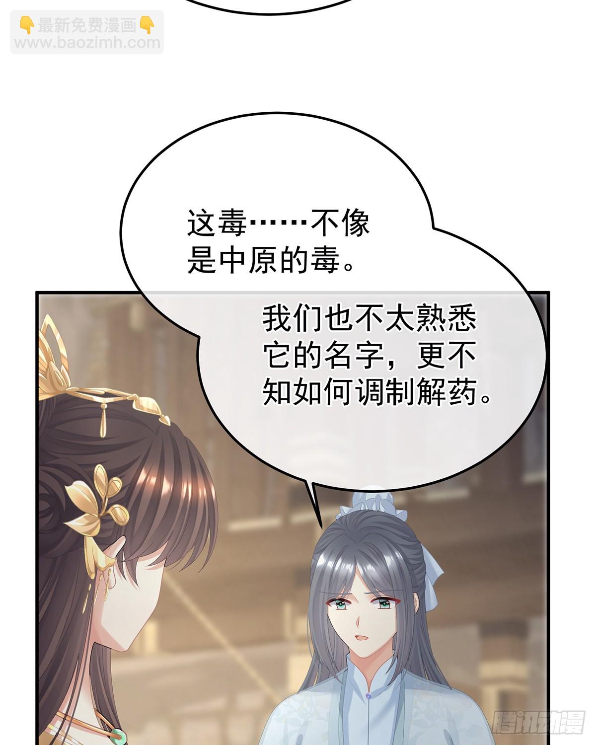 身边出了个叛徒？！31