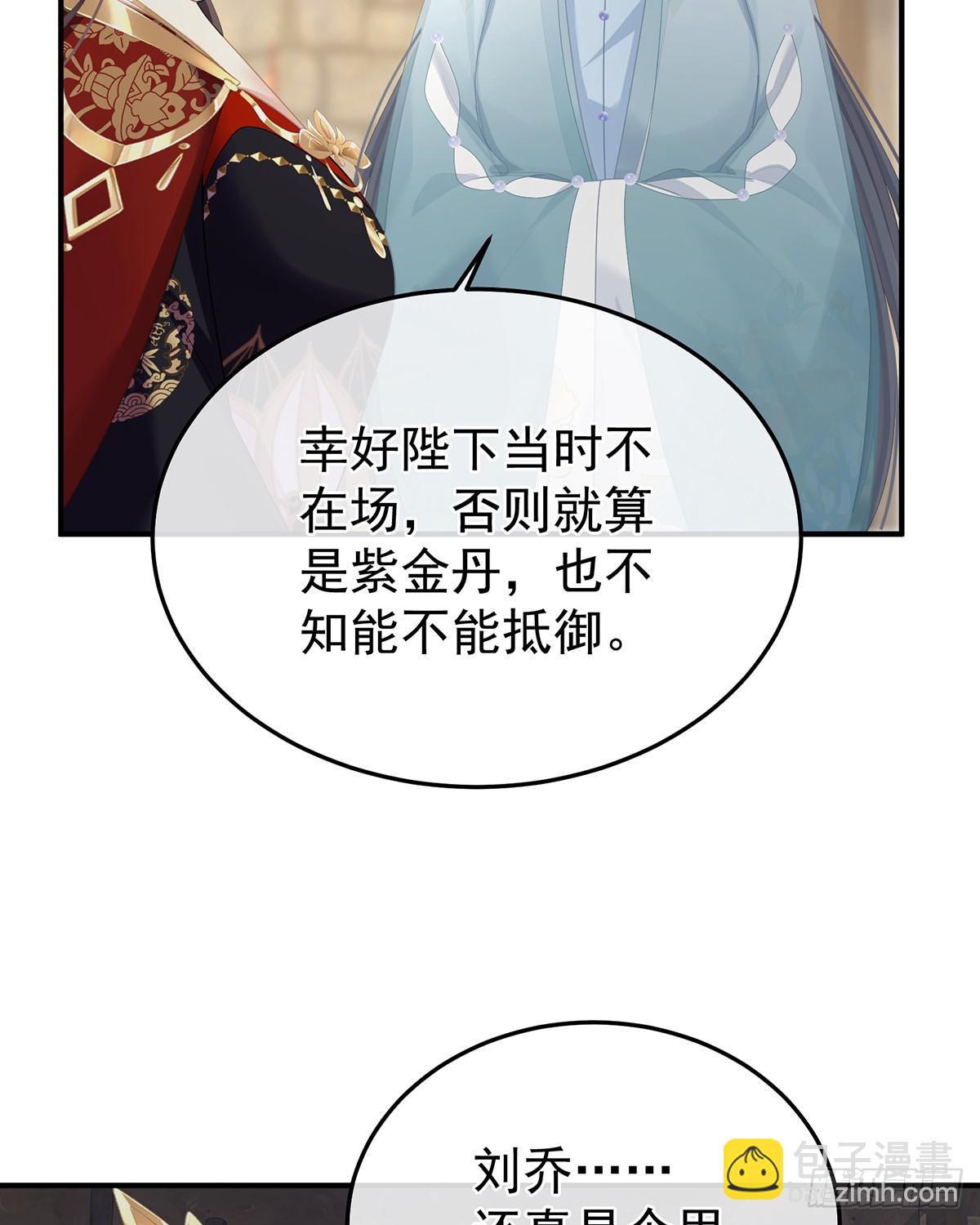 身边出了个叛徒？！32