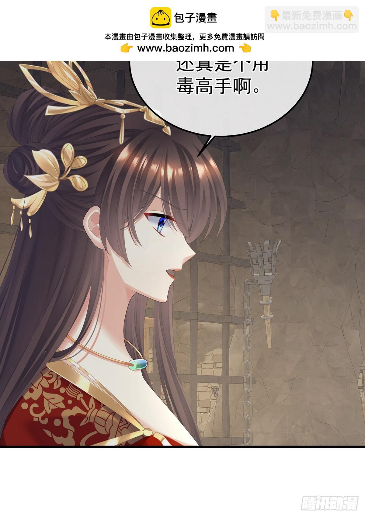 身边出了个叛徒？！33