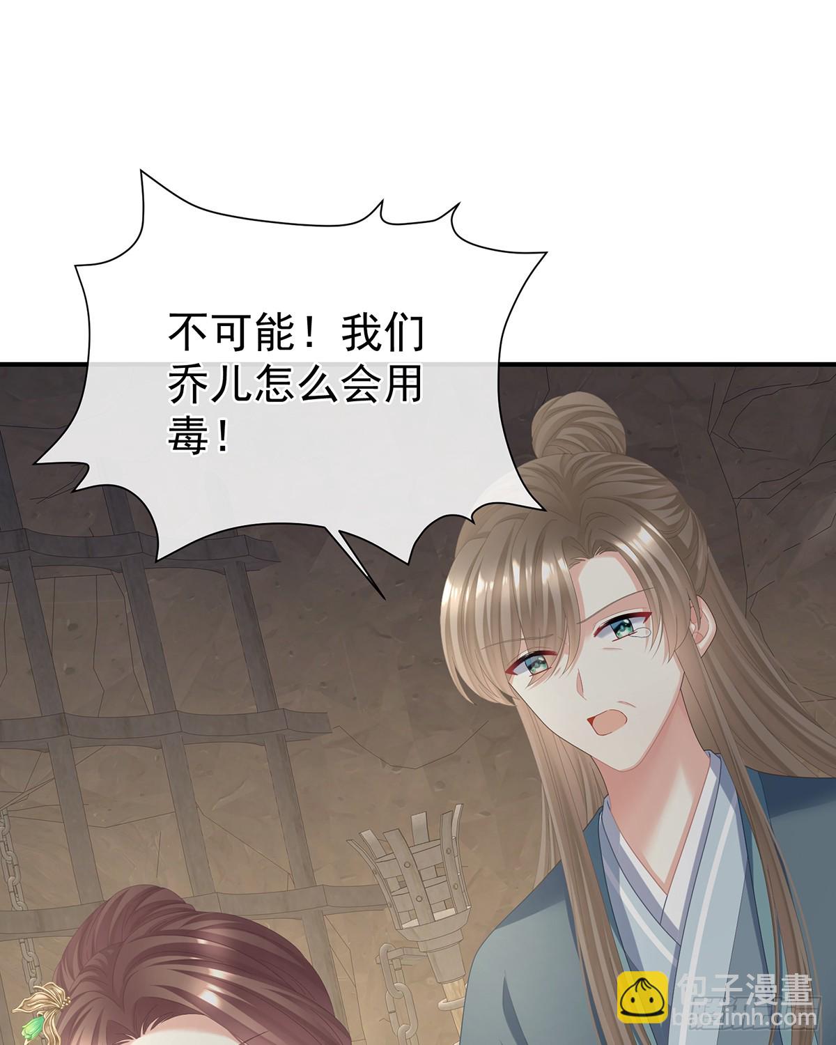 身边出了个叛徒？！34
