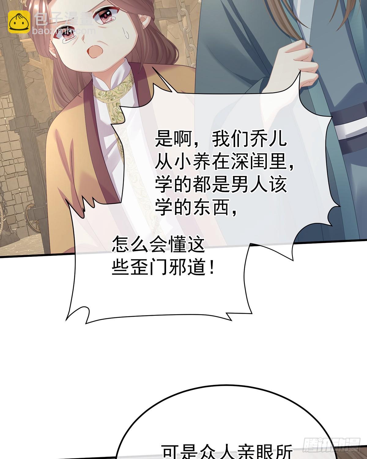身边出了个叛徒？！35