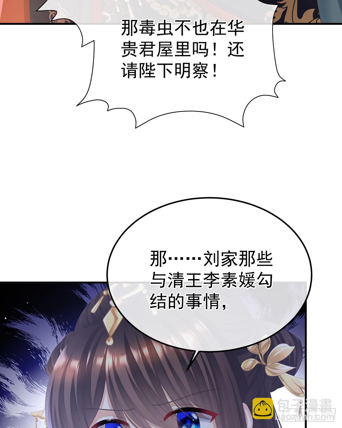 身边出了个叛徒？！37