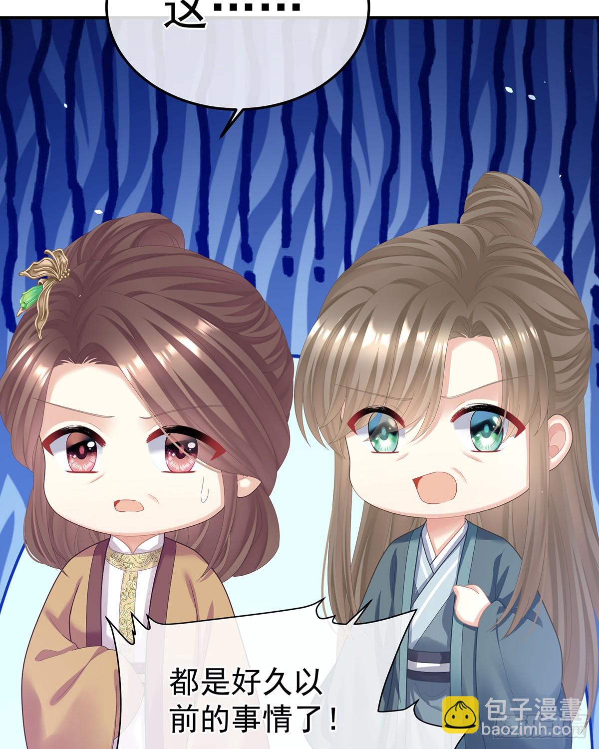 身边出了个叛徒？！39