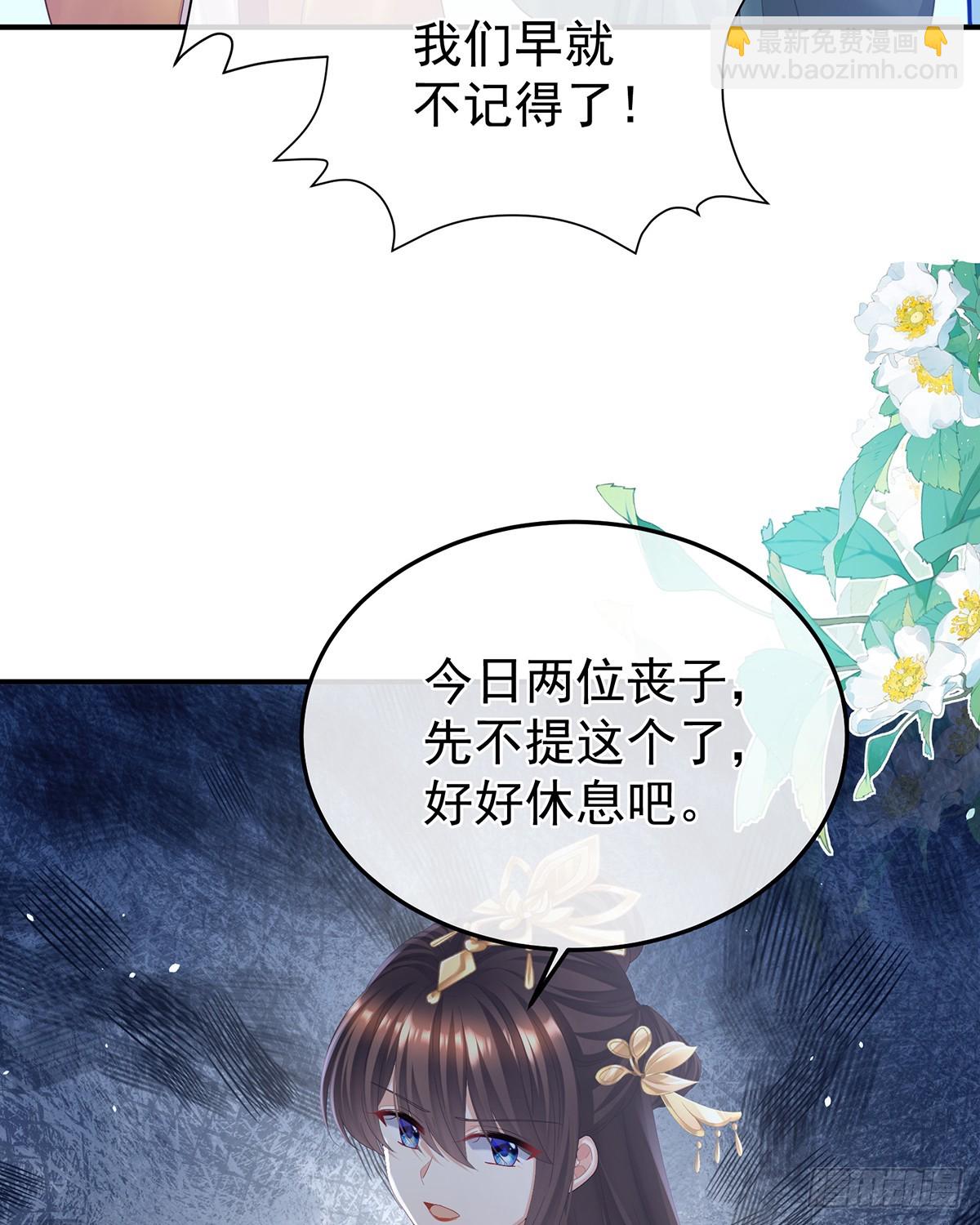 身边出了个叛徒？！40
