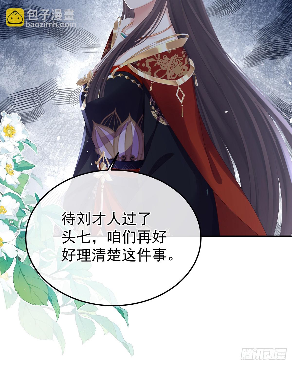 身边出了个叛徒？！41
