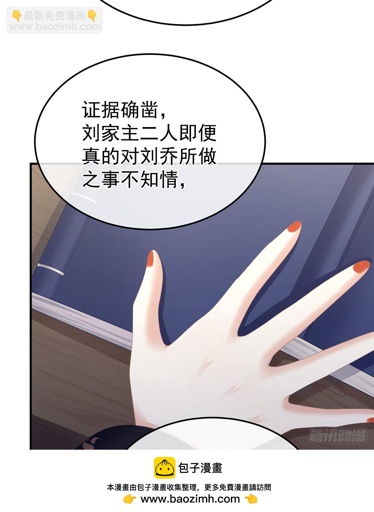身边出了个叛徒？！49