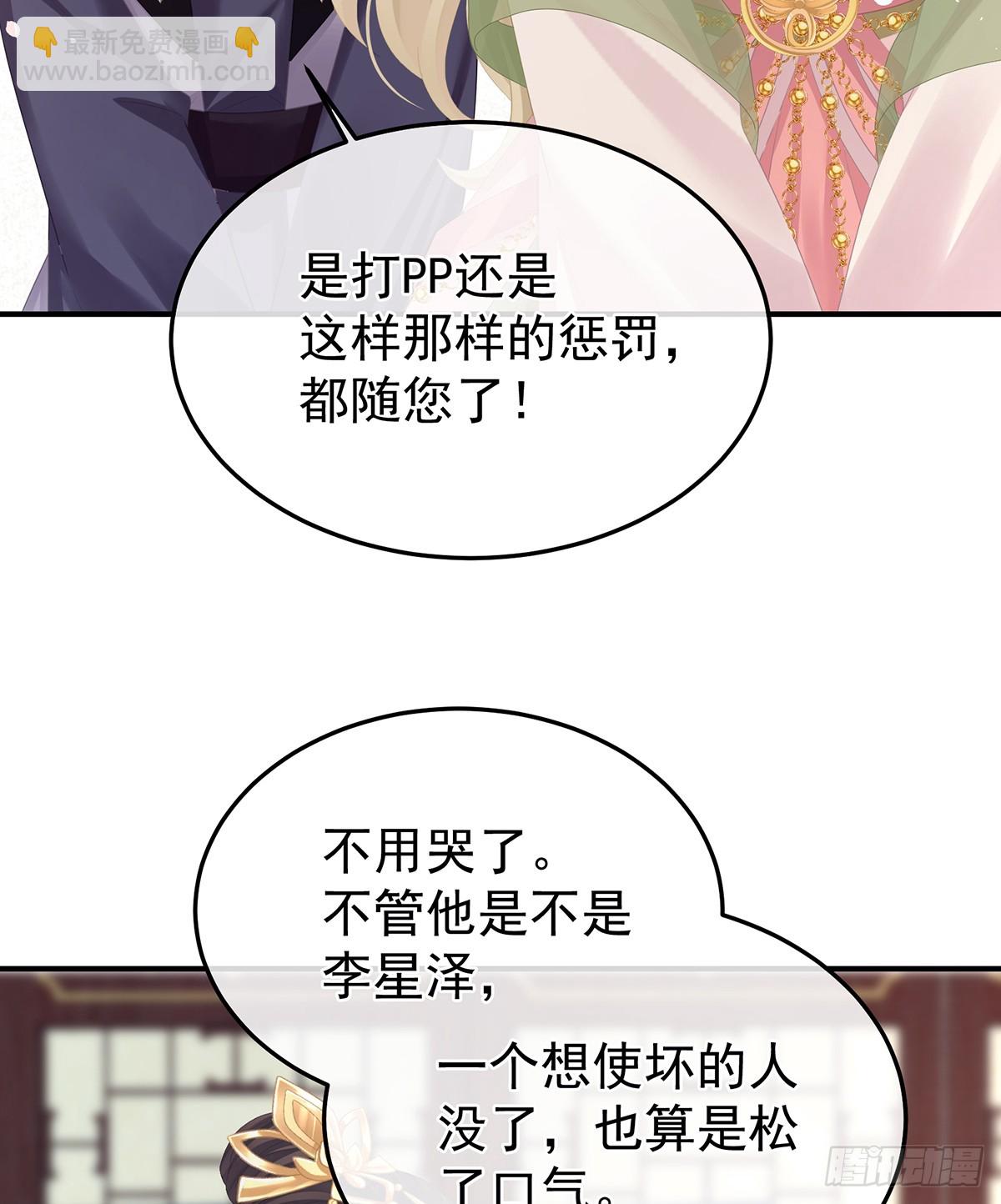 身边出了个叛徒？！51