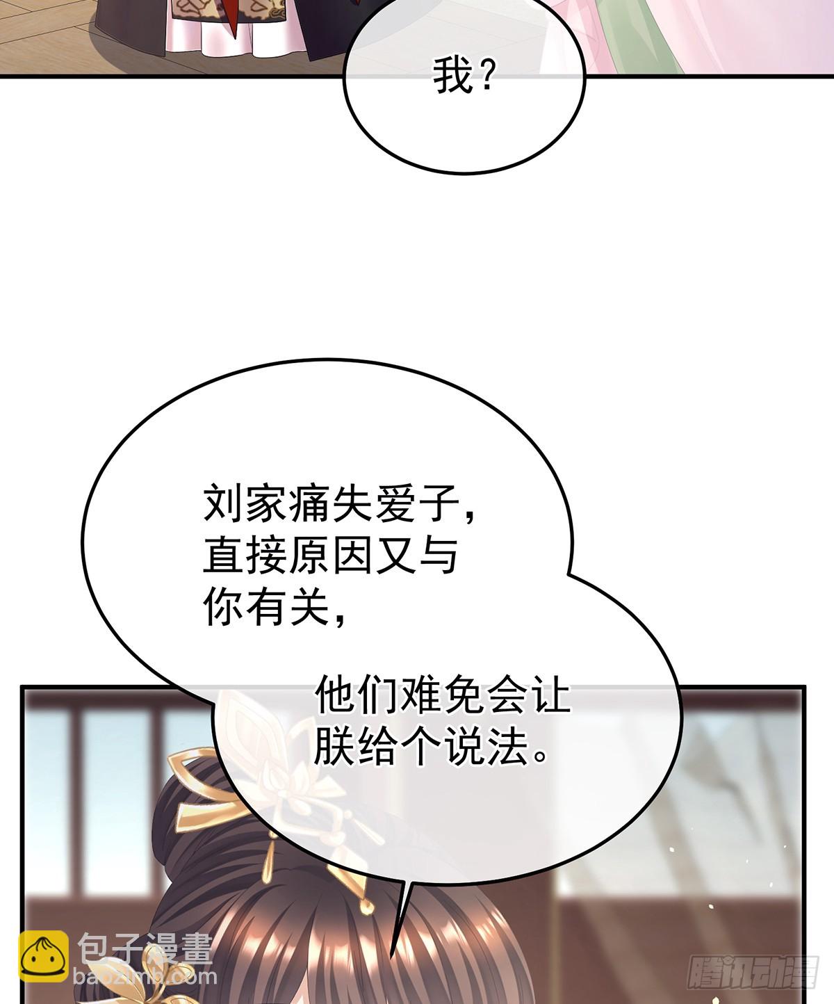 身边出了个叛徒？！57