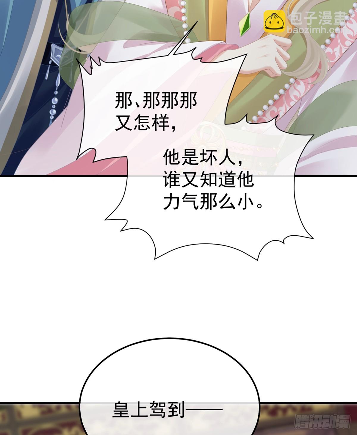 身边出了个叛徒？！6