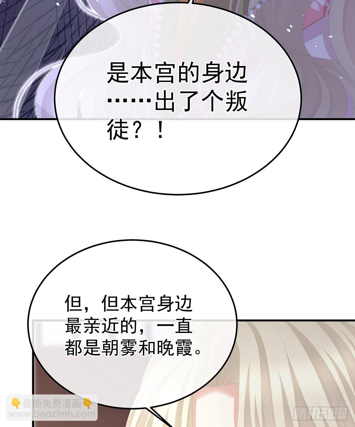 身边出了个叛徒？！64