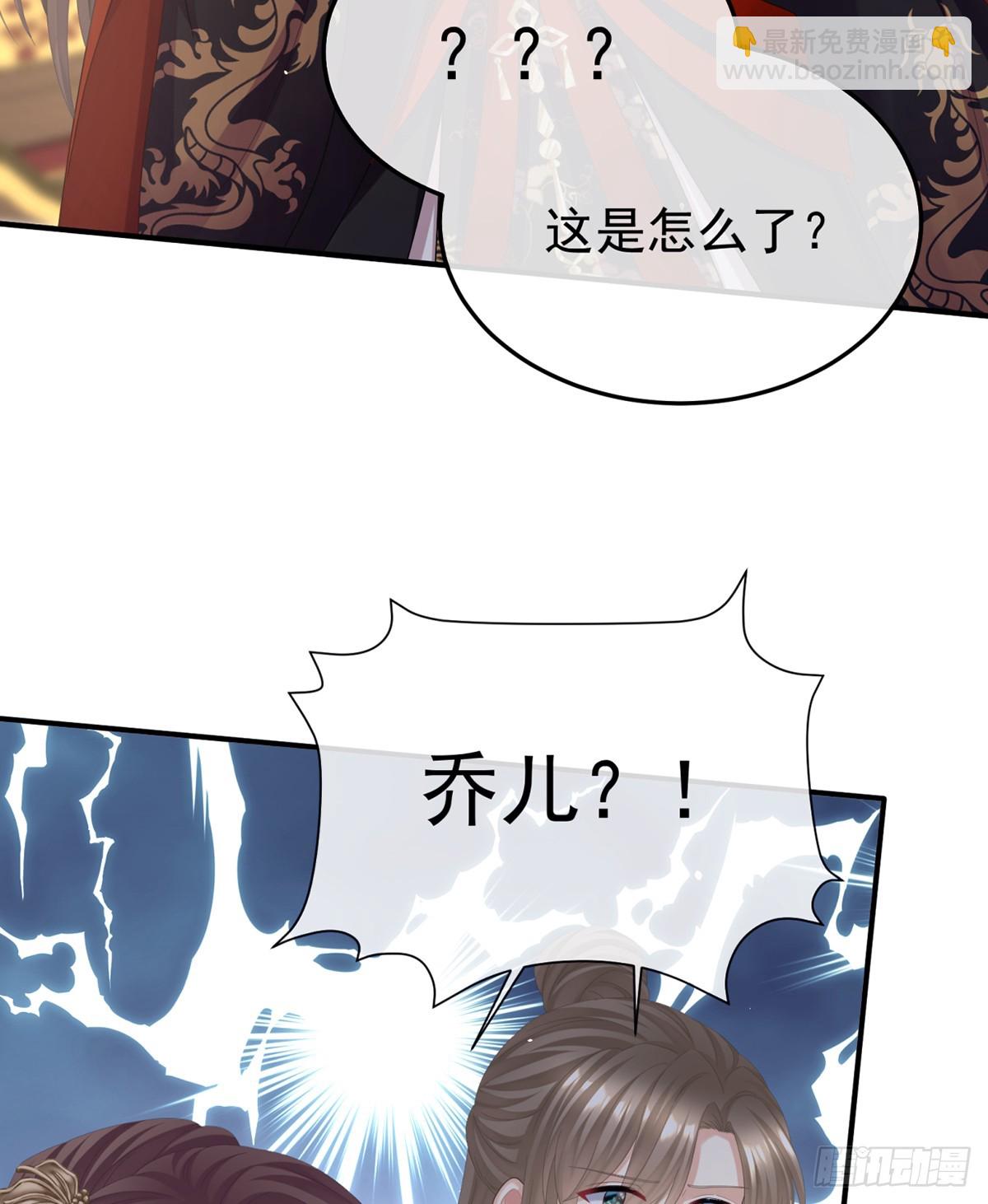 身边出了个叛徒？！8