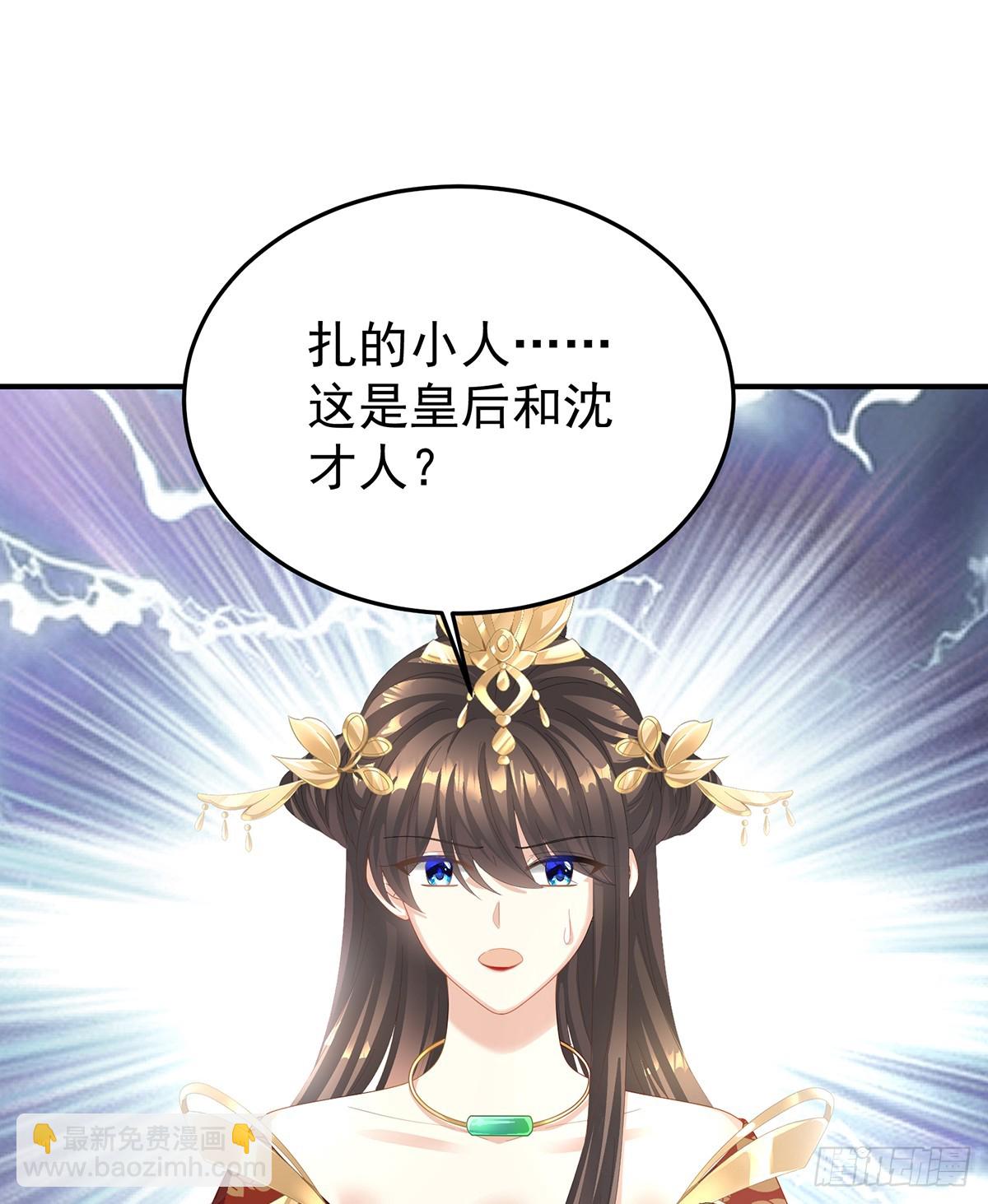 扎小人42