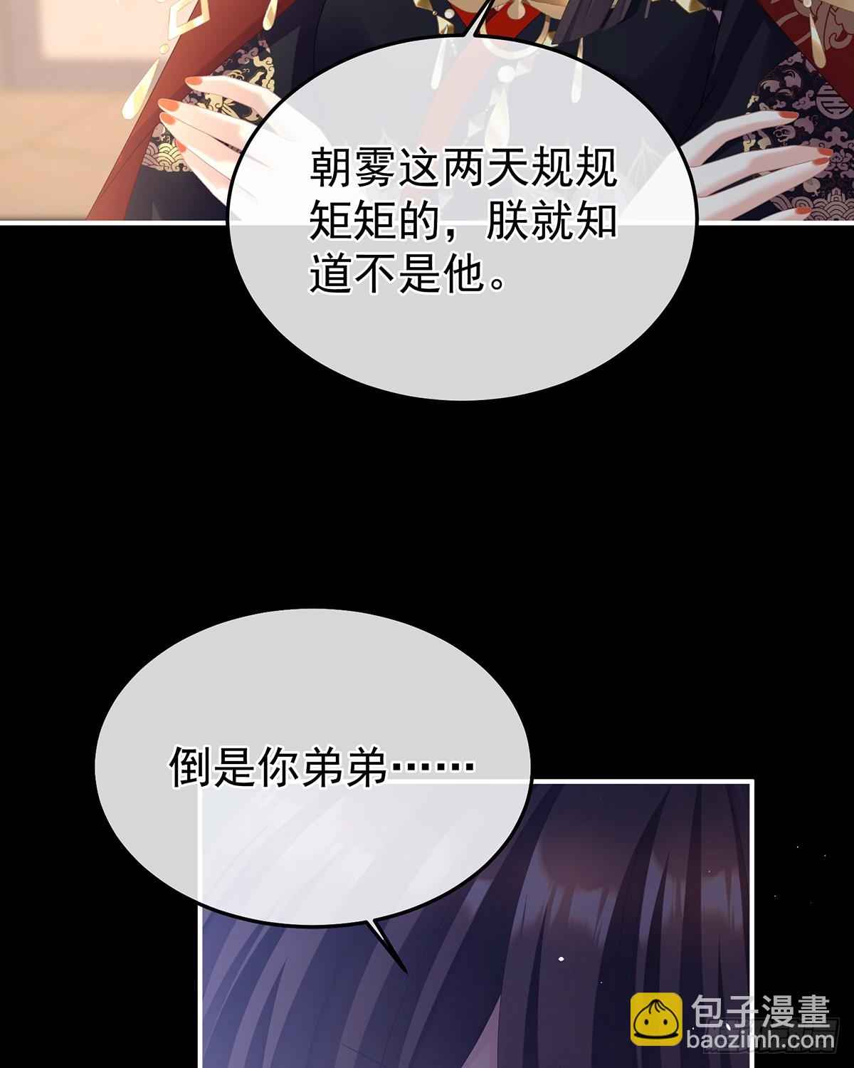 恶毒的奴才12