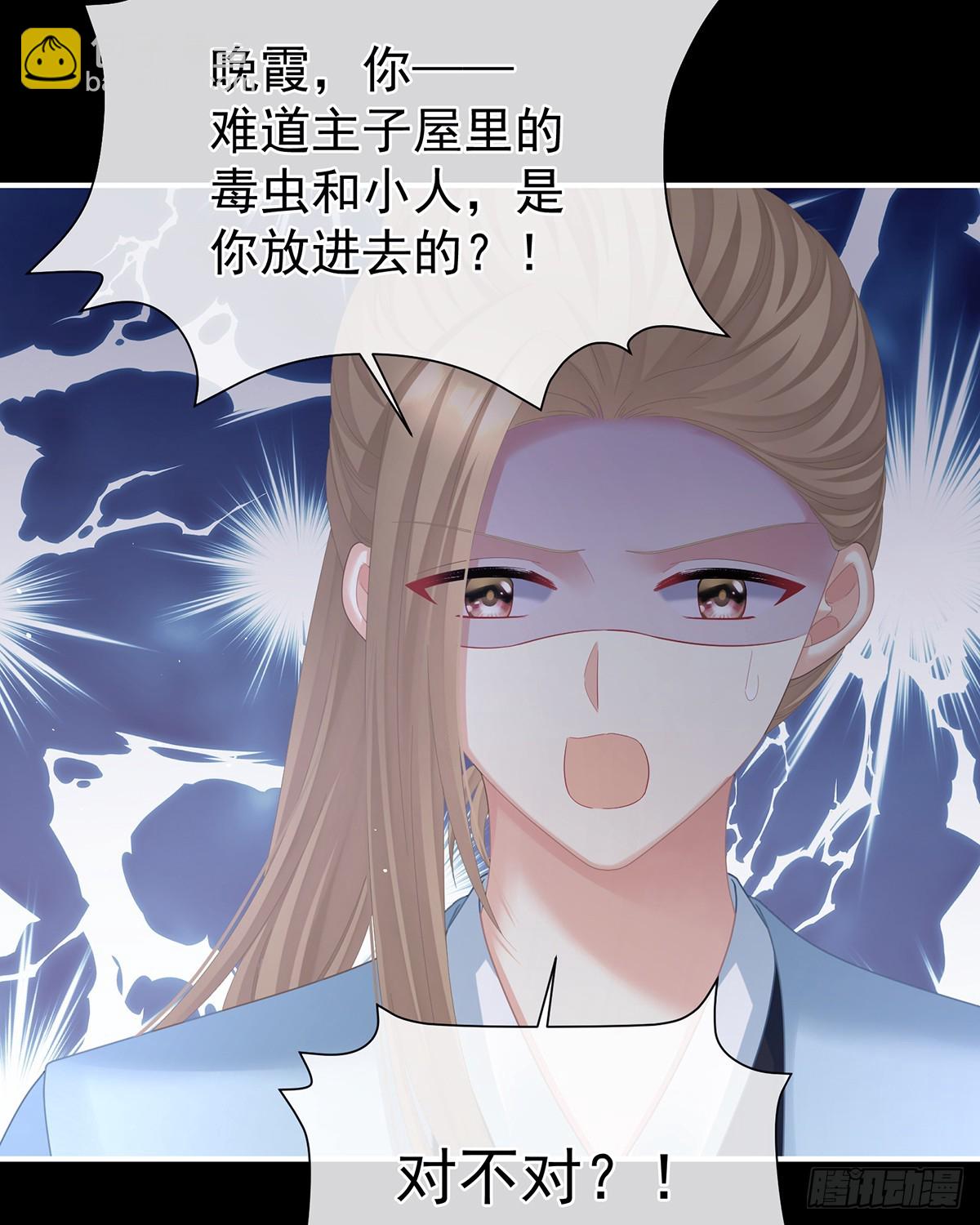恶毒的奴才19