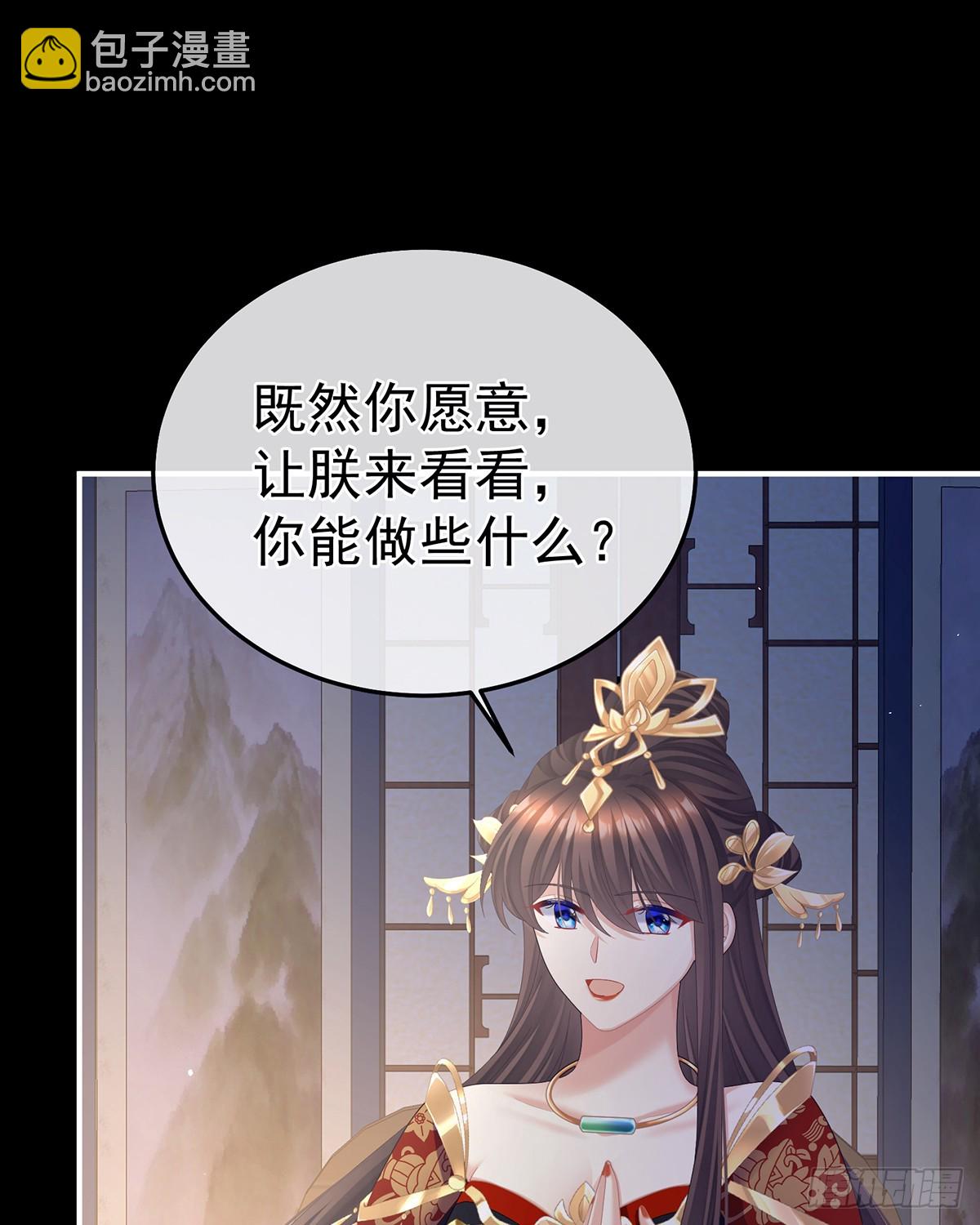 恶毒的奴才2