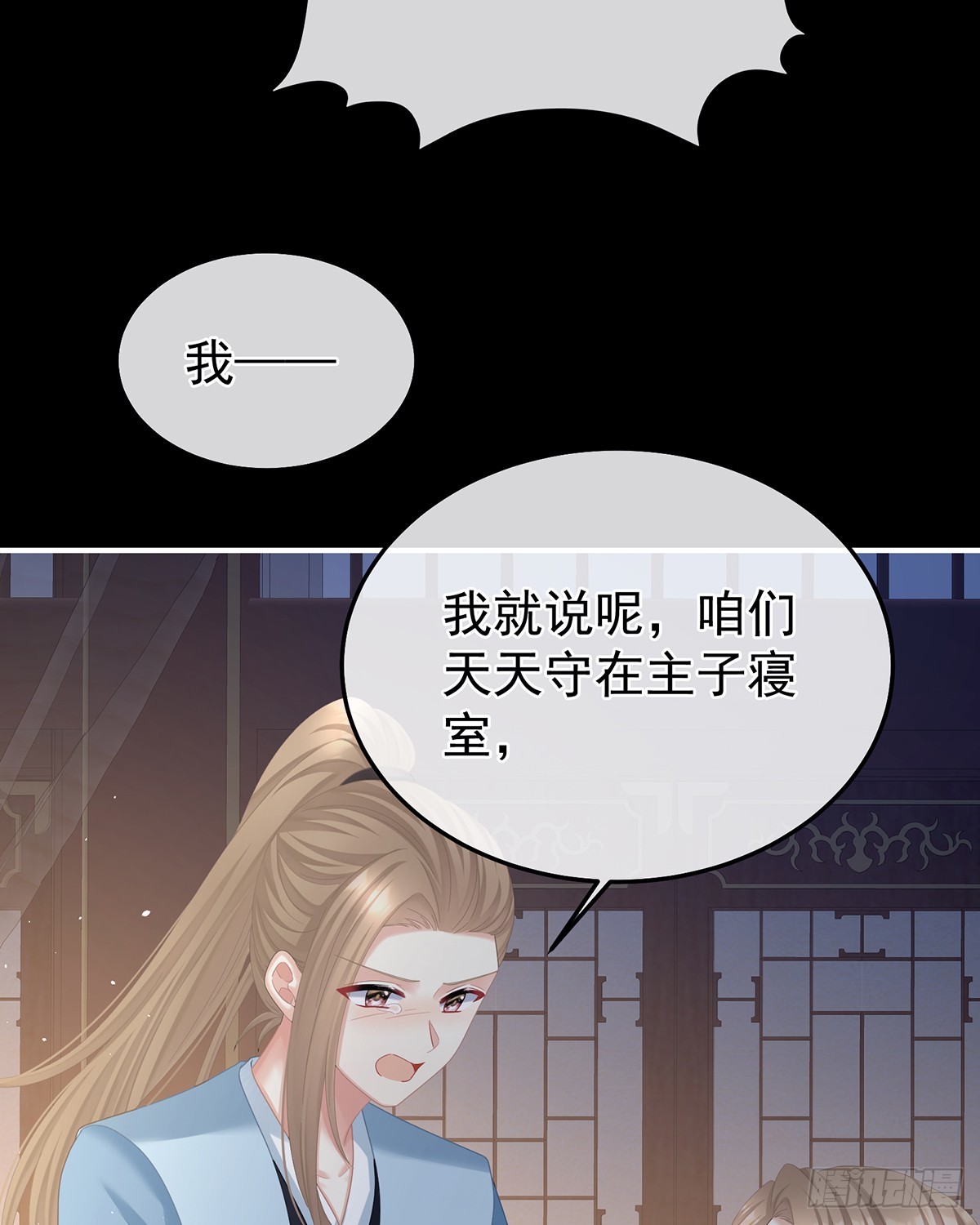 恶毒的奴才20