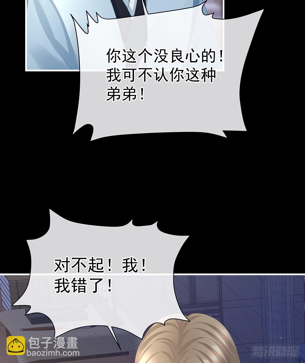恶毒的奴才23